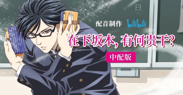 Haven't You Heard? I'm Sakamoto - streaming online